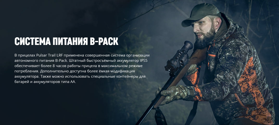 кнопки управления прицела Trail 2 LRF XP50